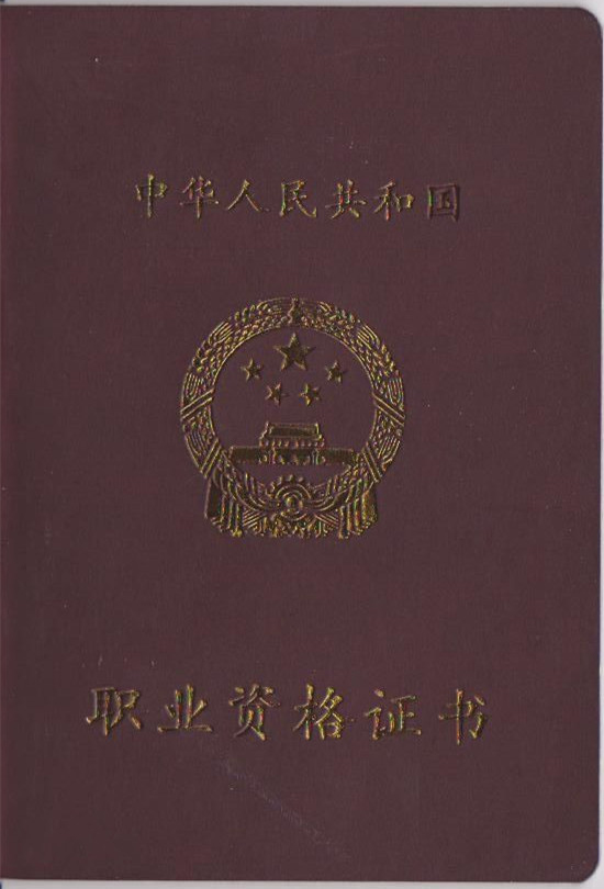 企业培训师二级证书样本.jpg