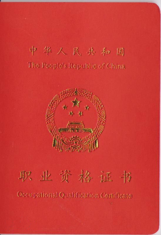 企业培训师三级证书.jpg
