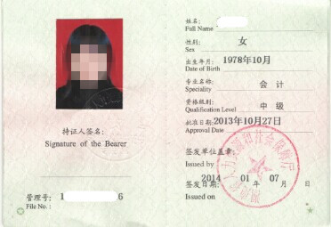 中级会计职称样本.jpg