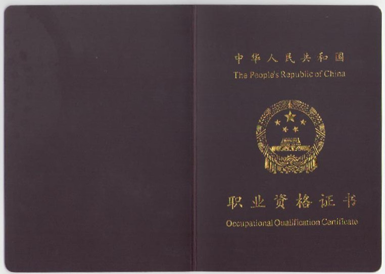 二级技师封面_副本.jpg