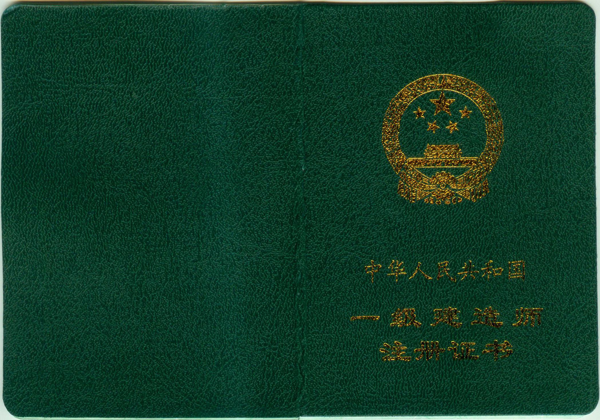 一级建造师封面样本.jpg