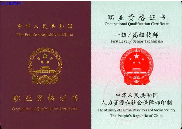 高级技师.JPG