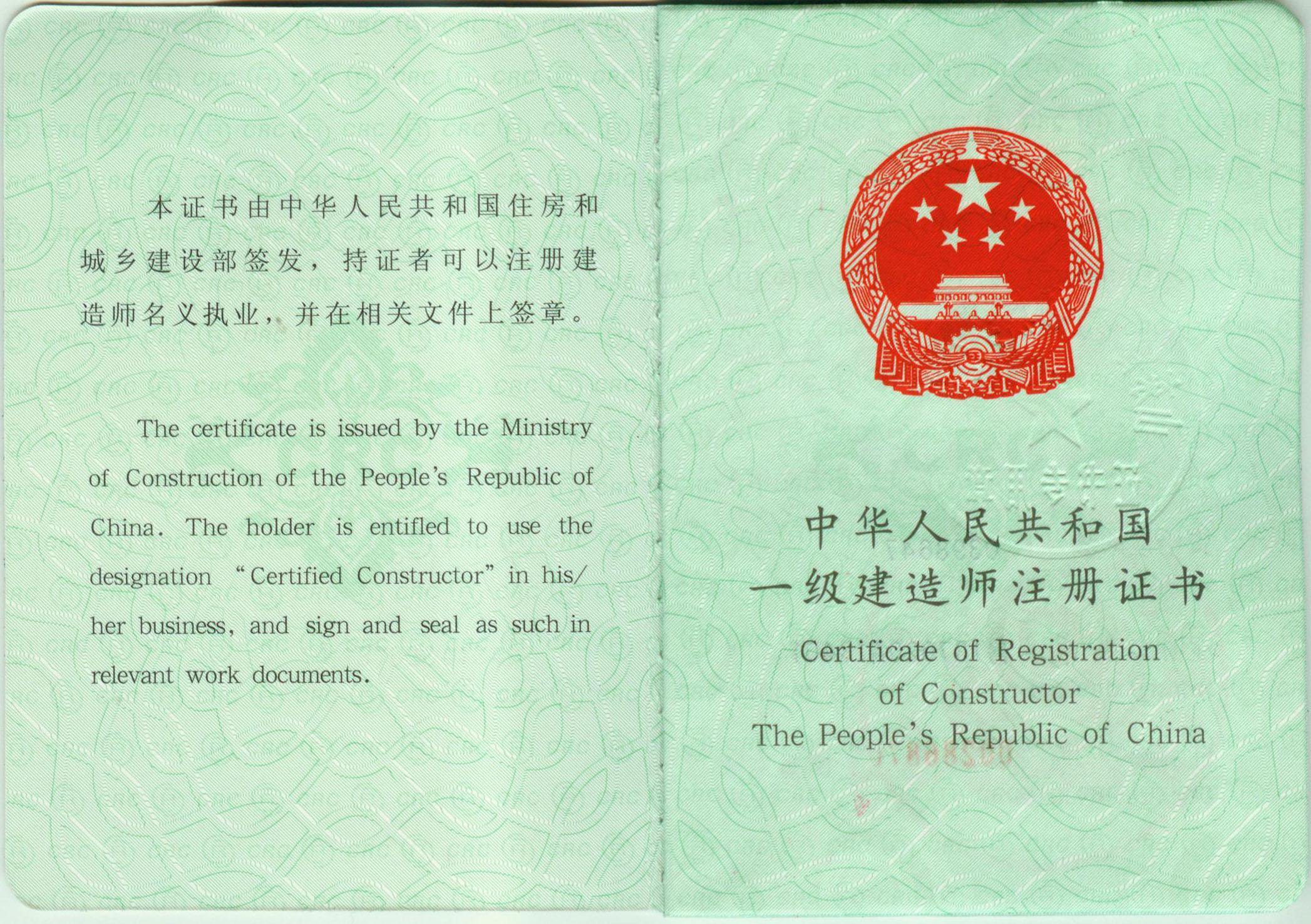 一级建造师样本01.jpg
