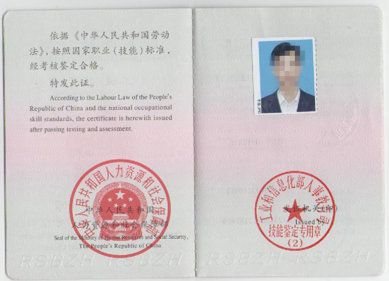 计算机系统操作员1_副本.jpg