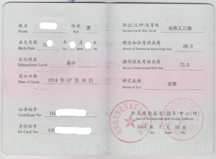 温太勇2_副本.jpg