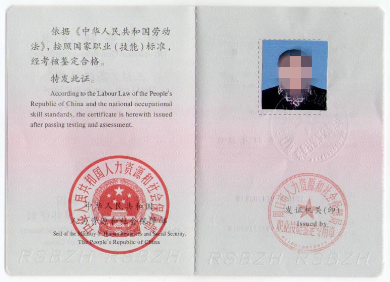杨礼挖掘机驾驶员证件1_副本.jpg