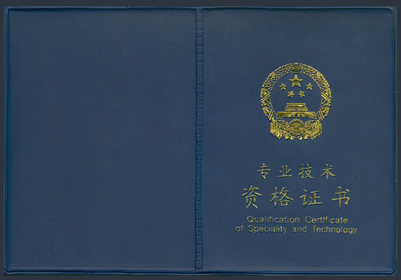 中级会计职称封面.jpg