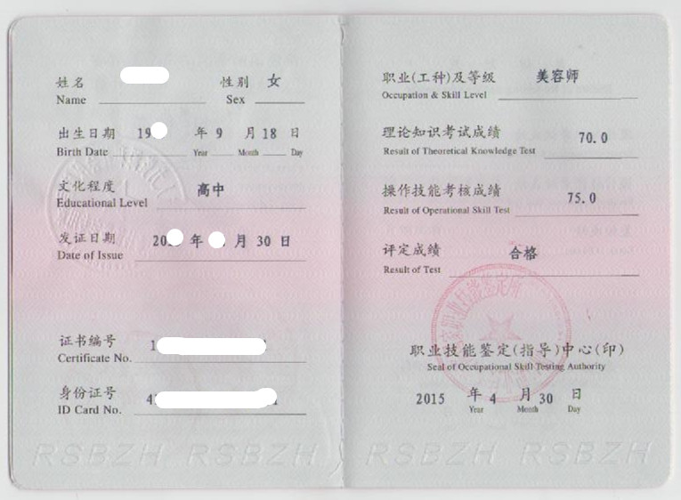 高级美容样本.jpg