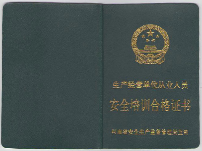 叉车证皮 001.jpg